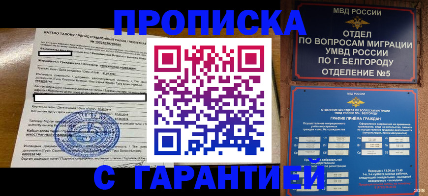 регистрация в Южноуральске