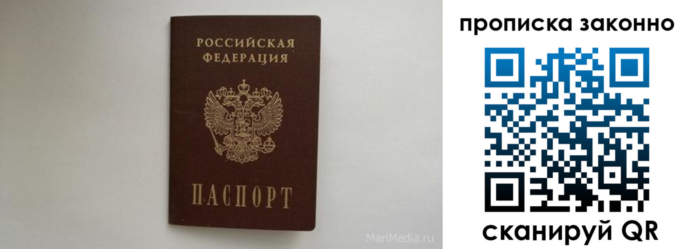 купить прописку в Южноуральске