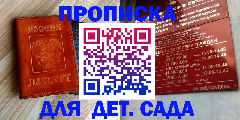 прописка иностранных граждан в Южноуральске