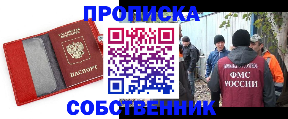 прописка паспорт в Южноуральске