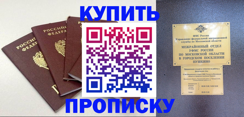 временная регистрация собственник в Южноуральске