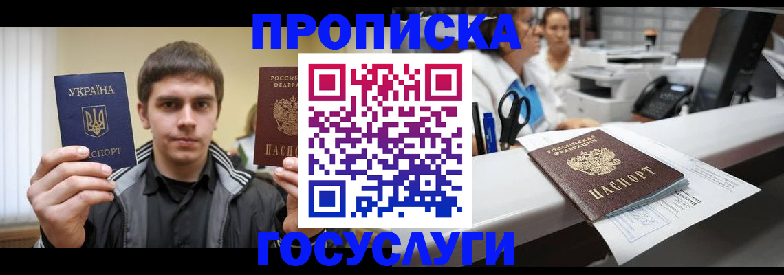 миграционный учет в Южноуральске